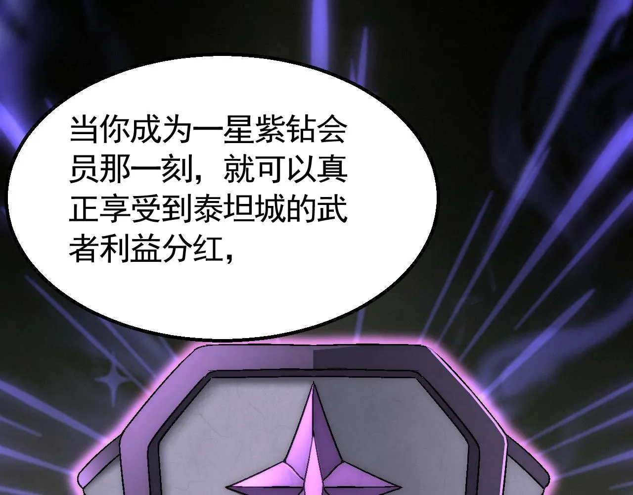 第73话 开拓新城 第65页