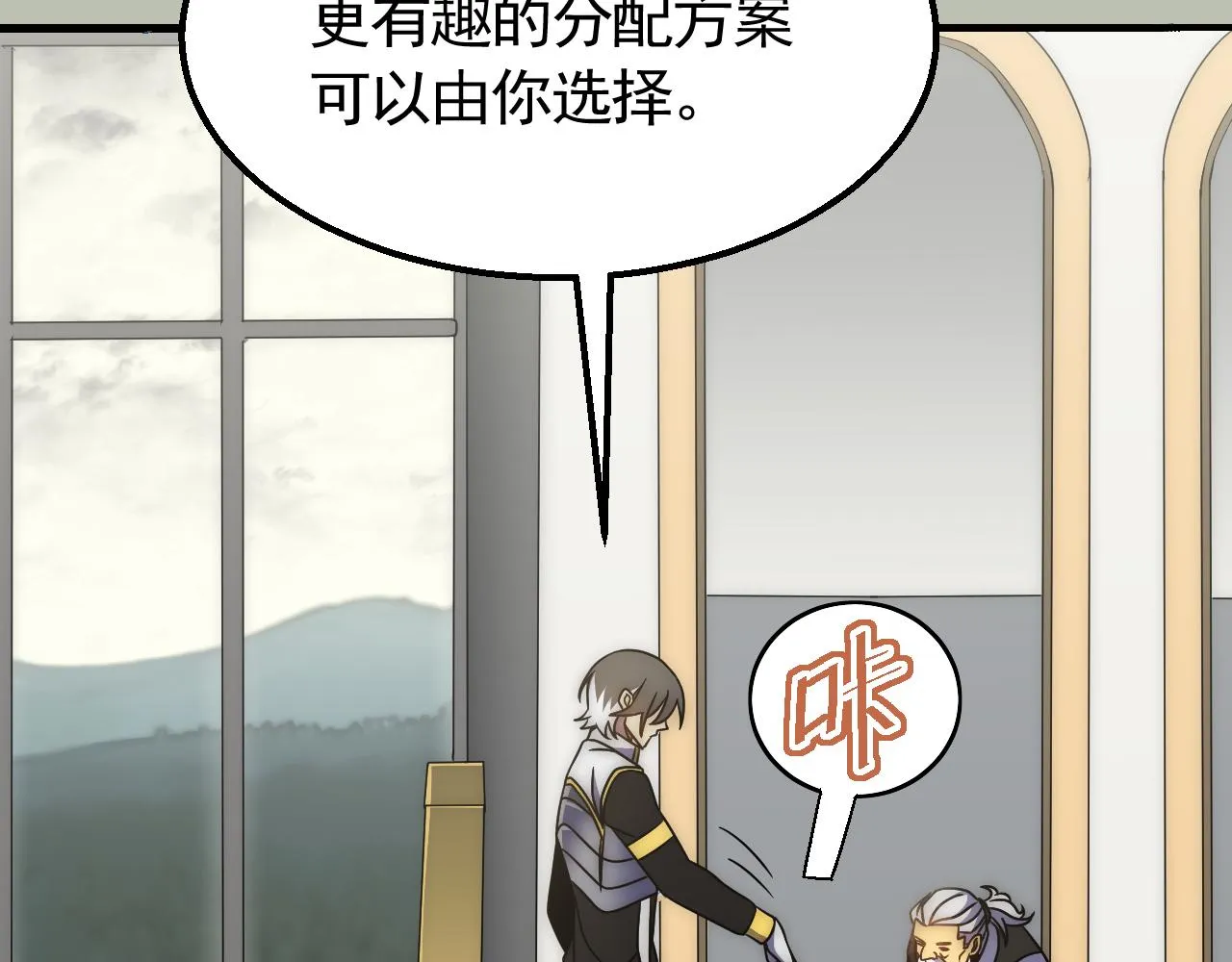 第73话 开拓新城 第69页