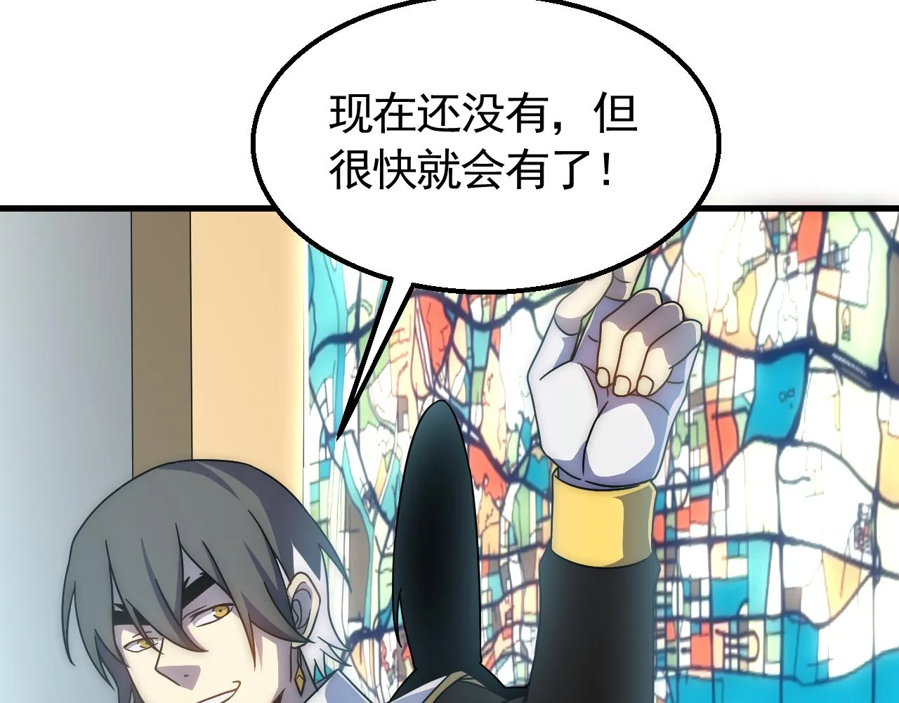 第73话 开拓新城 第74页