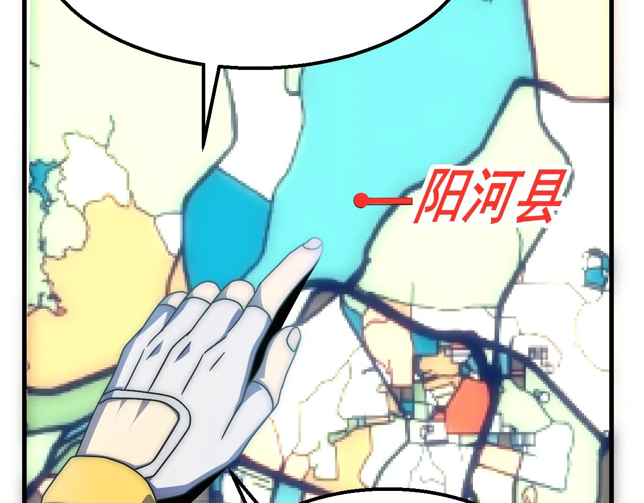 第73话 开拓新城 第76页