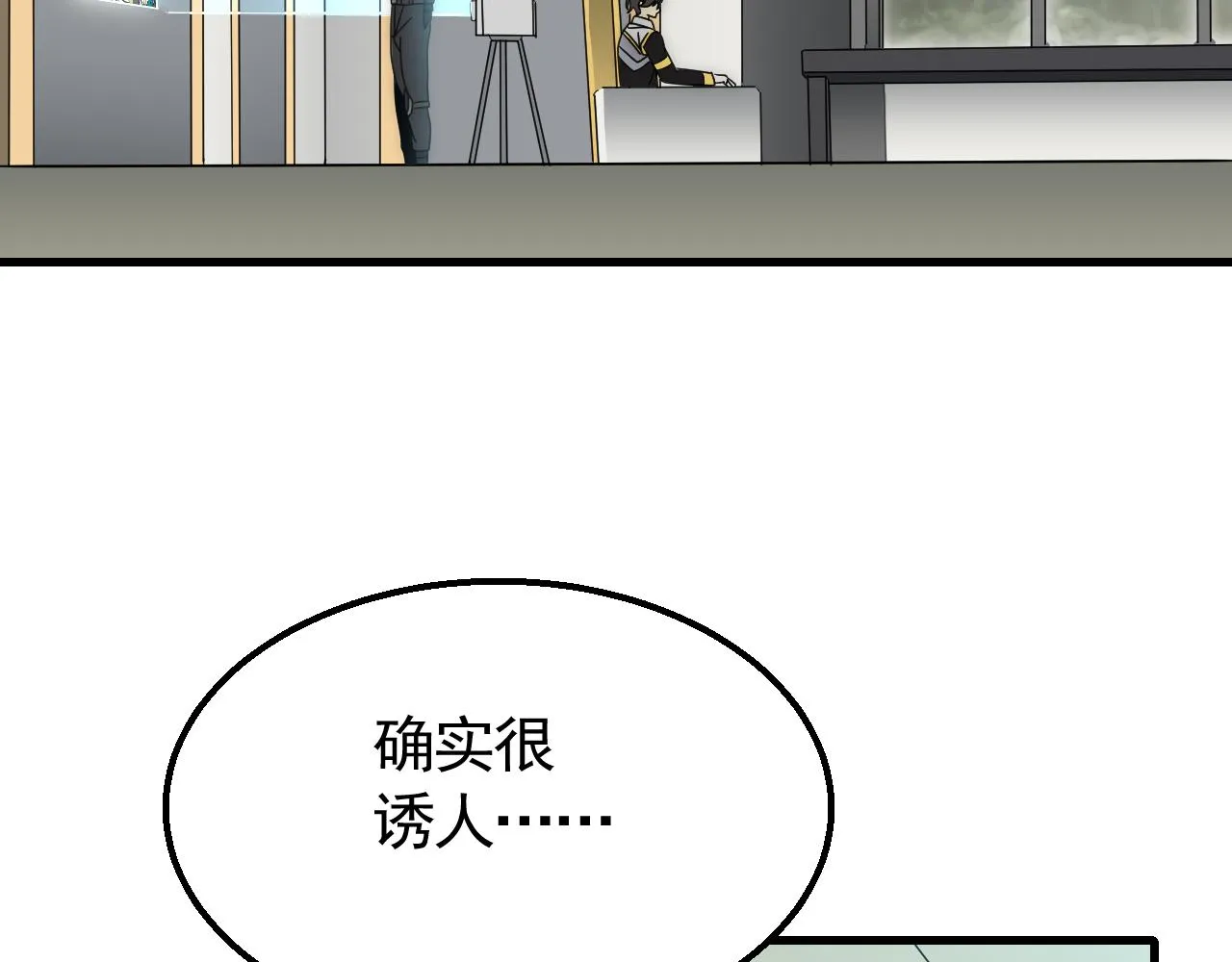 第73话 开拓新城 第79页