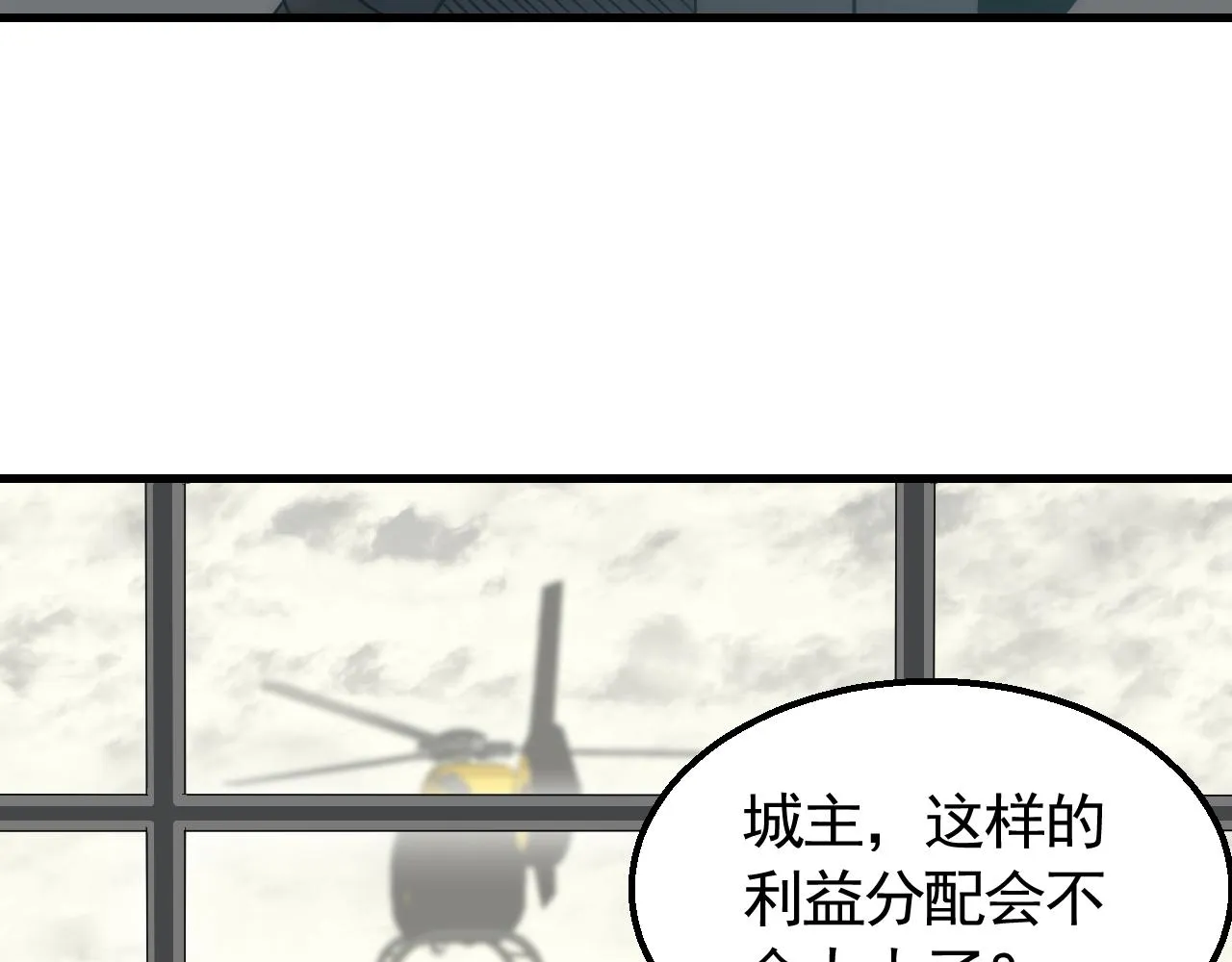 第73话 开拓新城 第84页