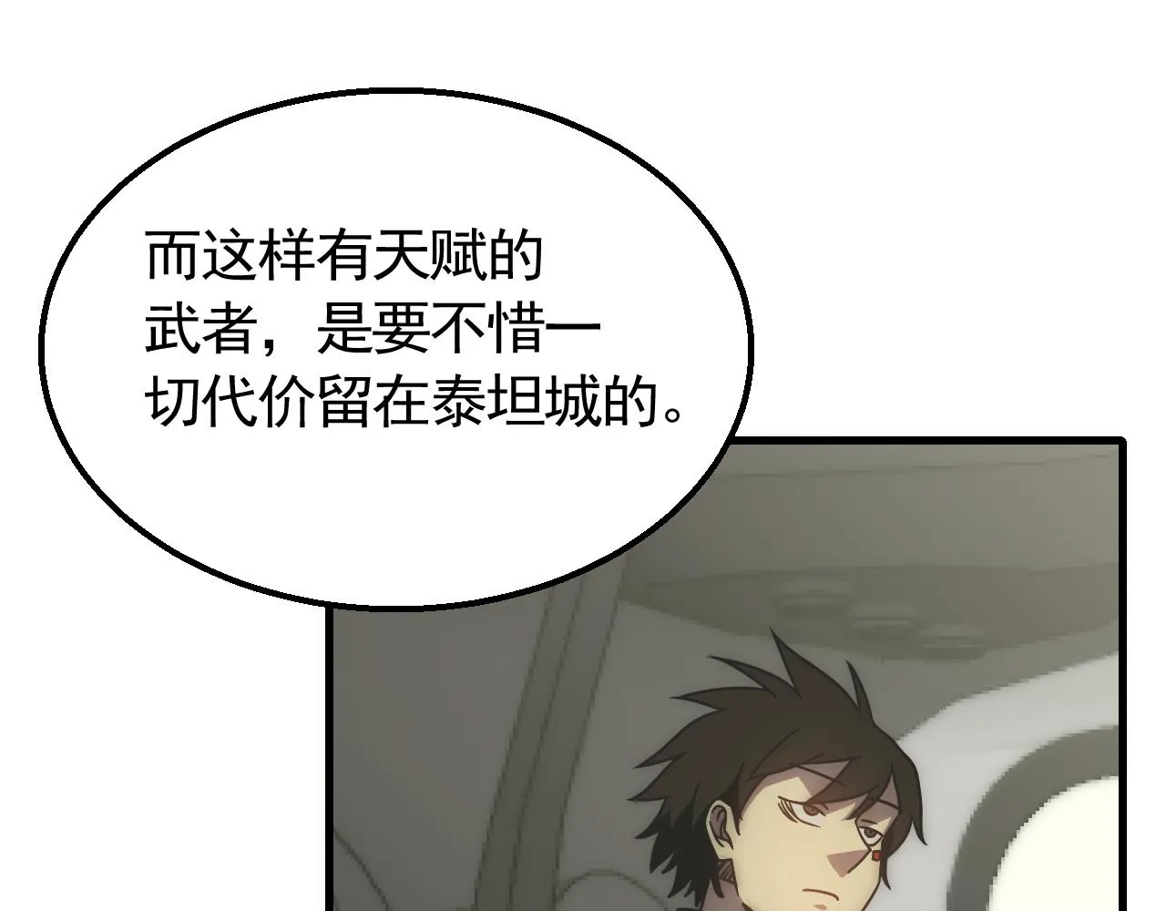 第73话 开拓新城 第88页