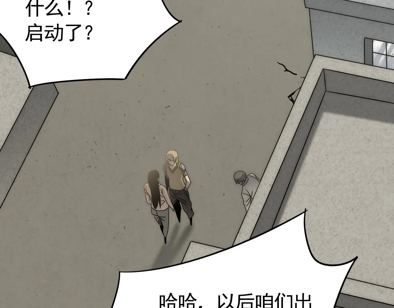 第73话 开拓新城 第92页