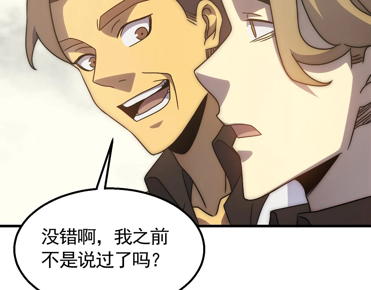 第73话 开拓新城 第97页