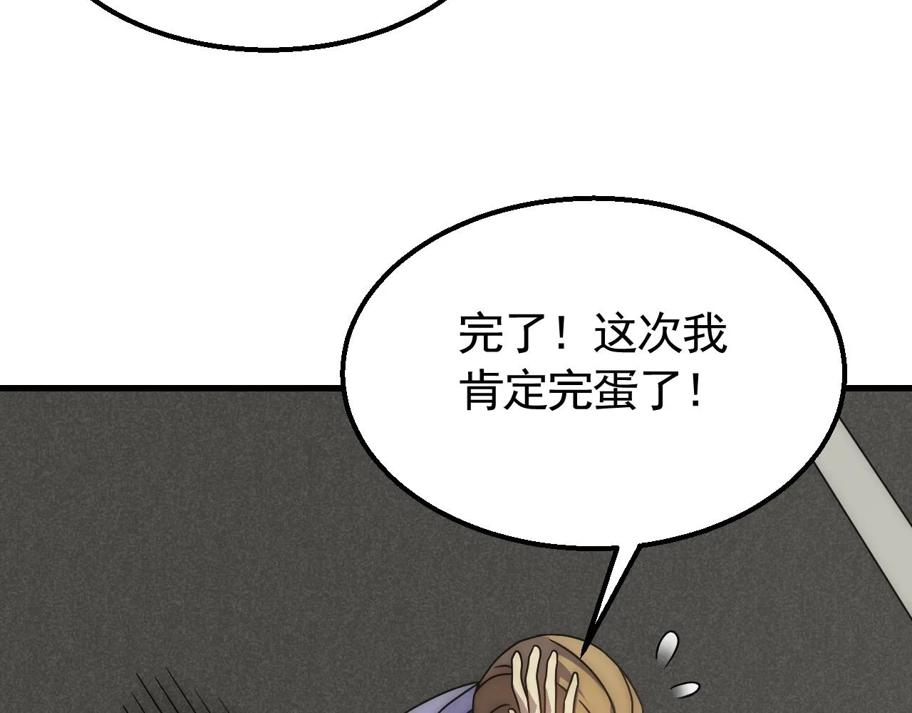 第73话 开拓新城 第98页