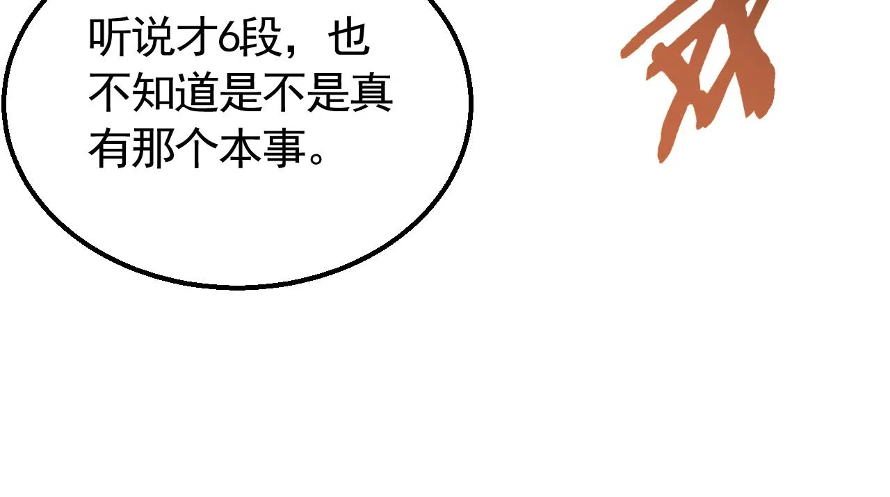 第73话 开拓新城 第103页