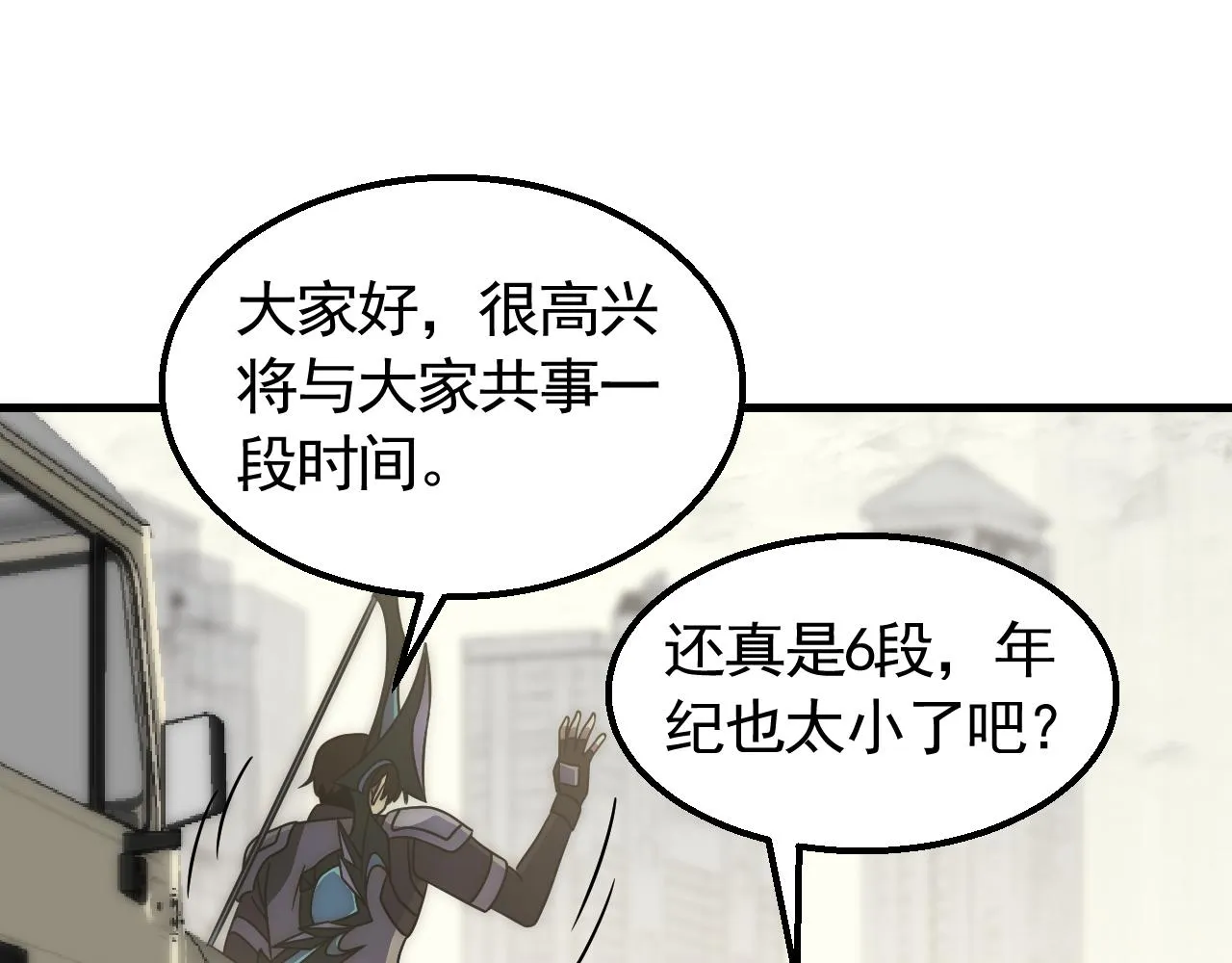 第73话 开拓新城 第104页
