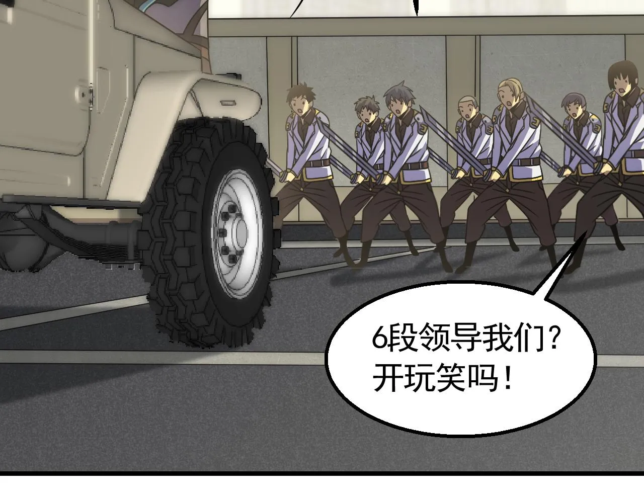 第73话 开拓新城 第105页