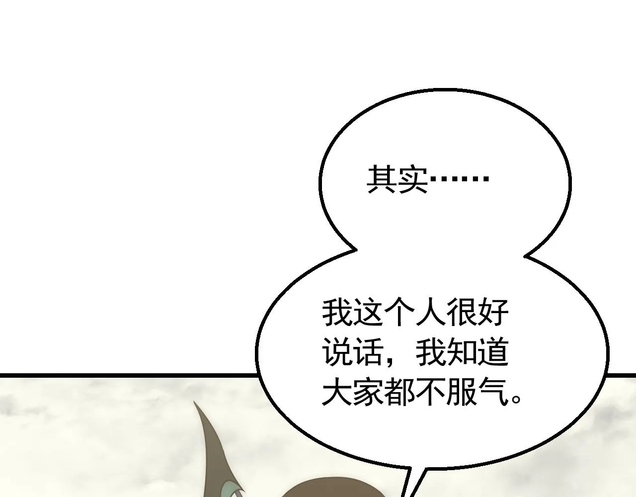 第73话 开拓新城 第106页