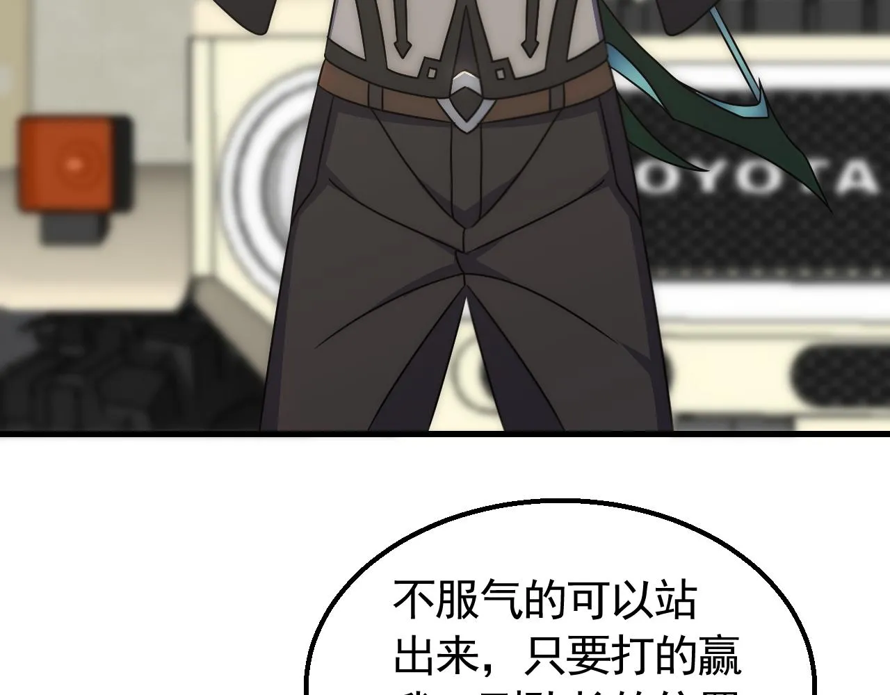 第73话 开拓新城 第108页