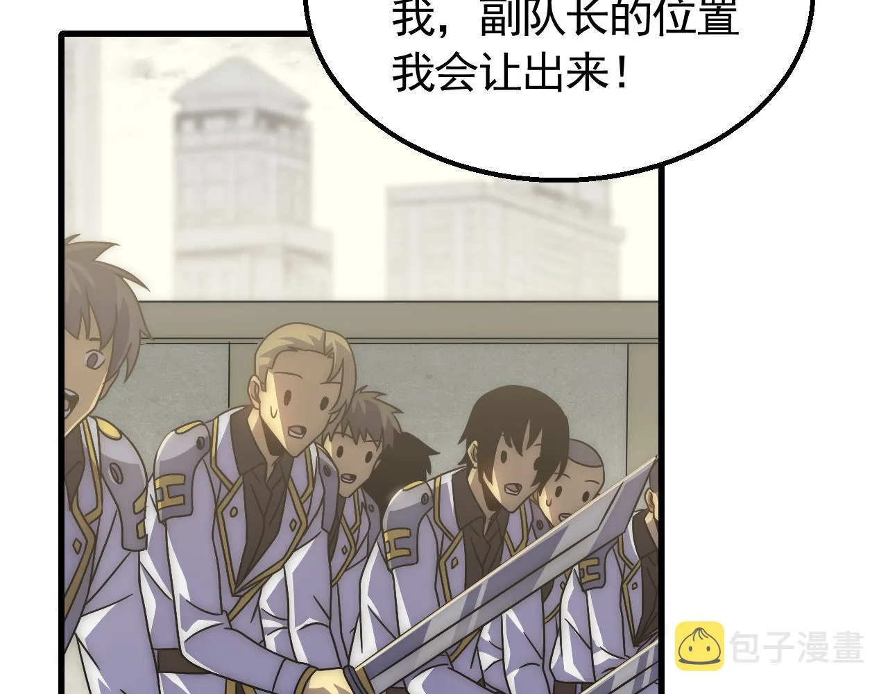 第73话 开拓新城 第109页