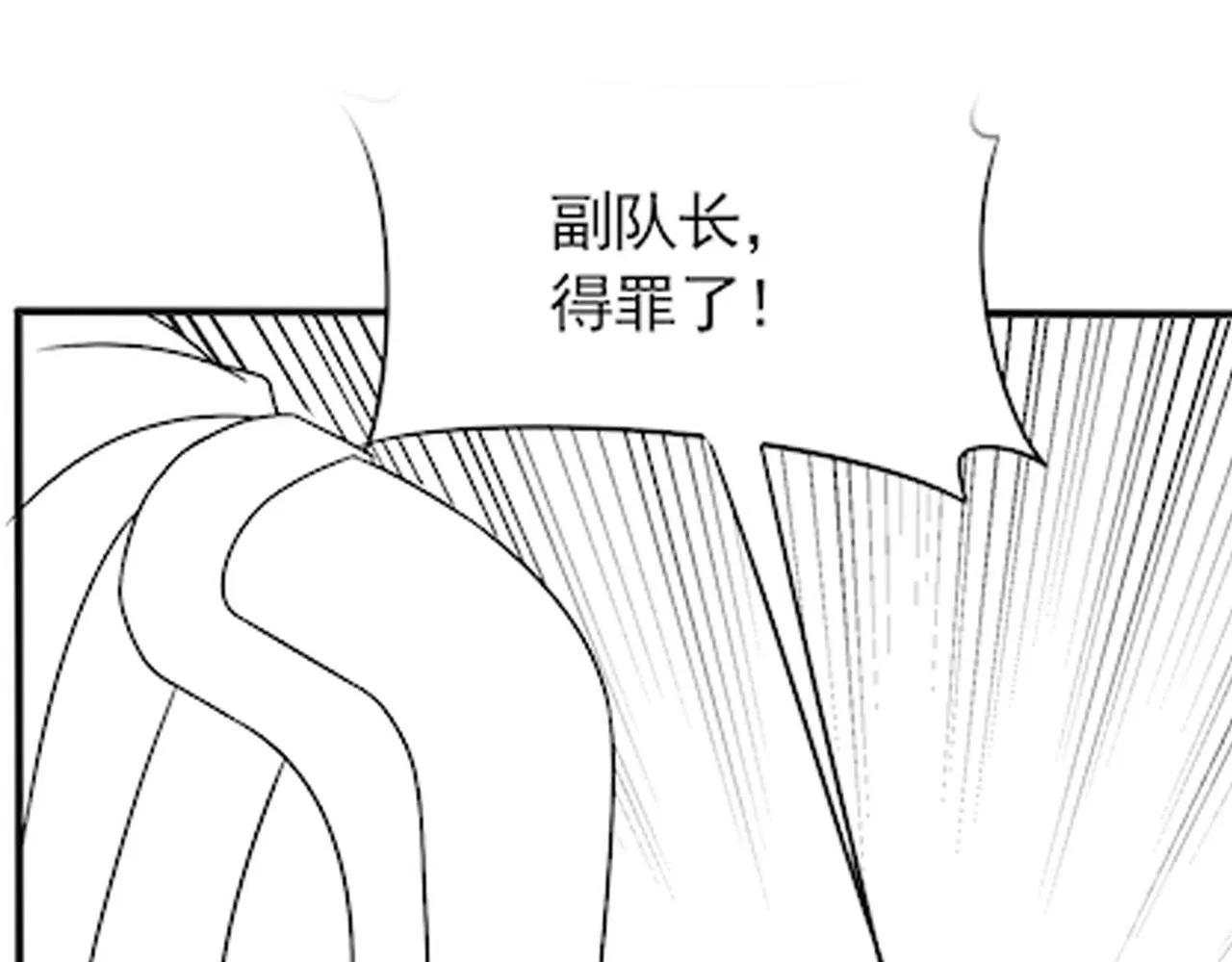 第73话 开拓新城 第112页