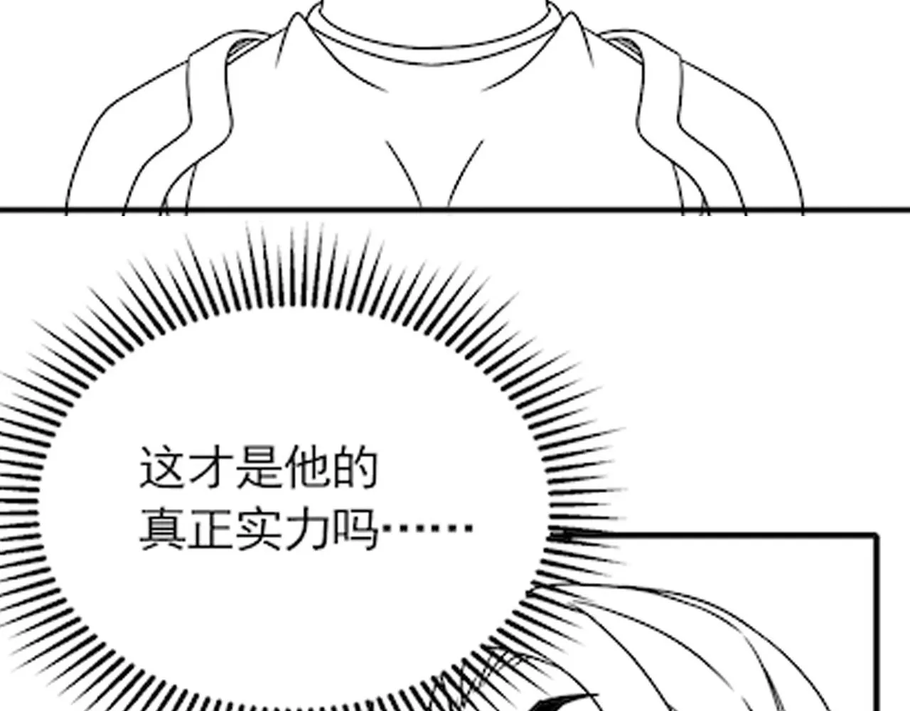 第73话 开拓新城 第118页