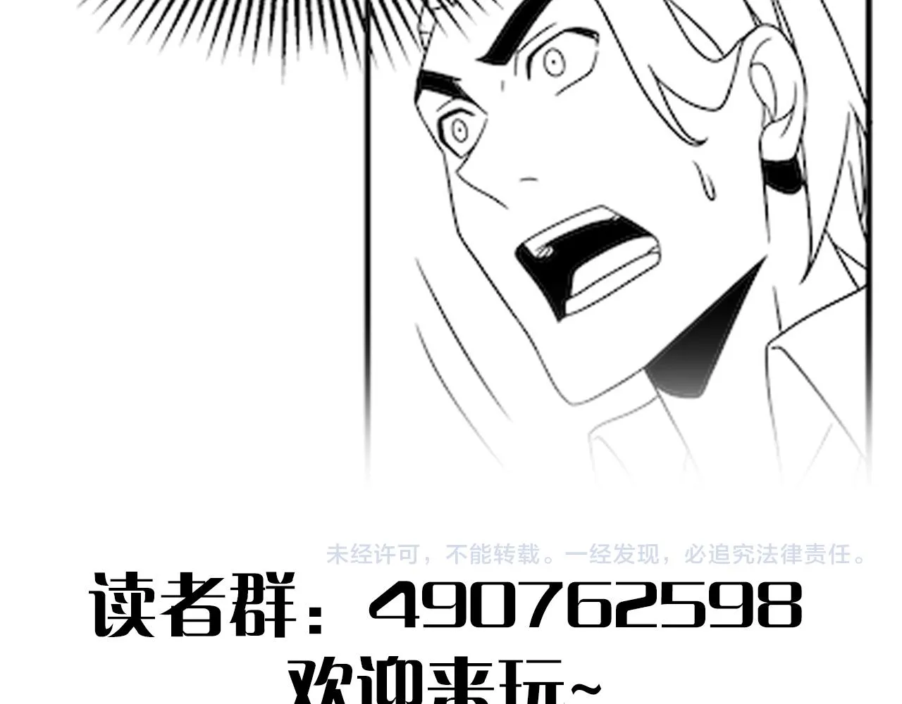 第73话 开拓新城 第119页