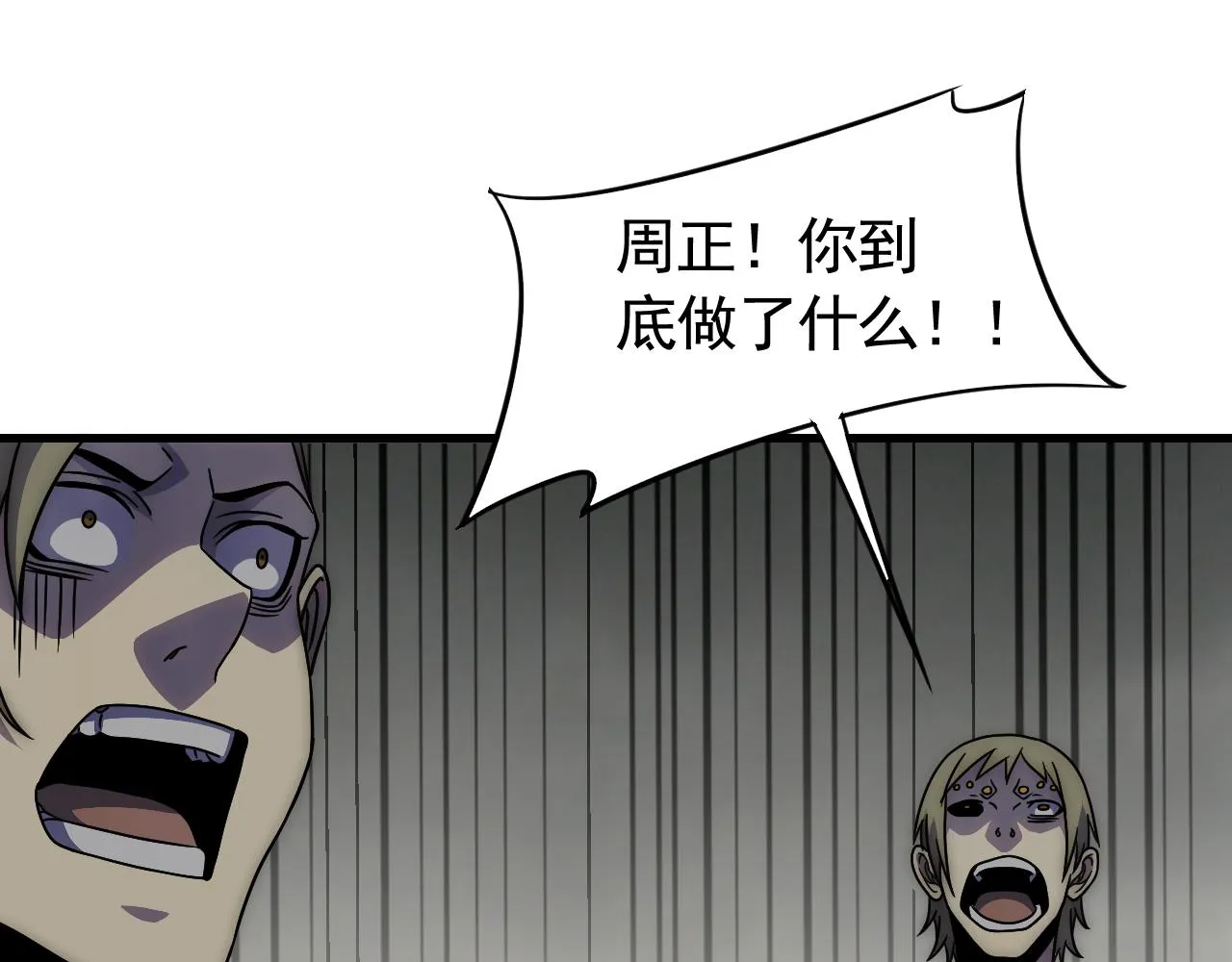 第71话 迟来的烟花 第5页