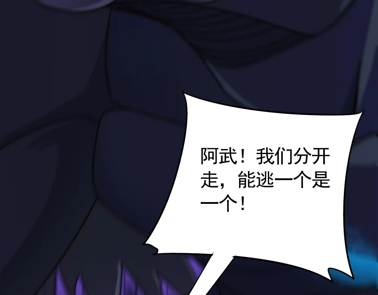第71话 迟来的烟花 第10页