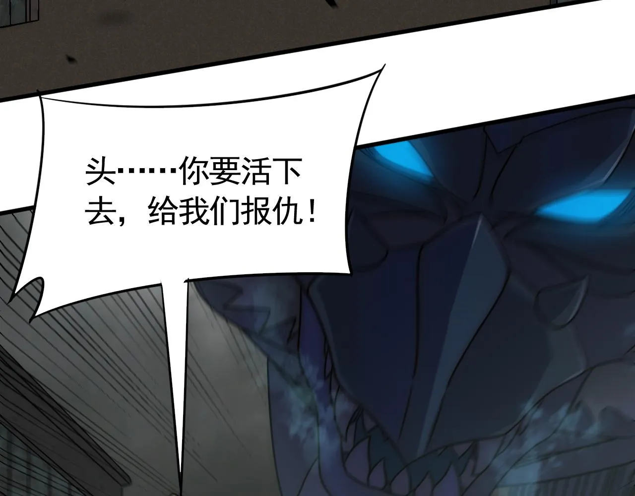 第71话 迟来的烟花 第19页
