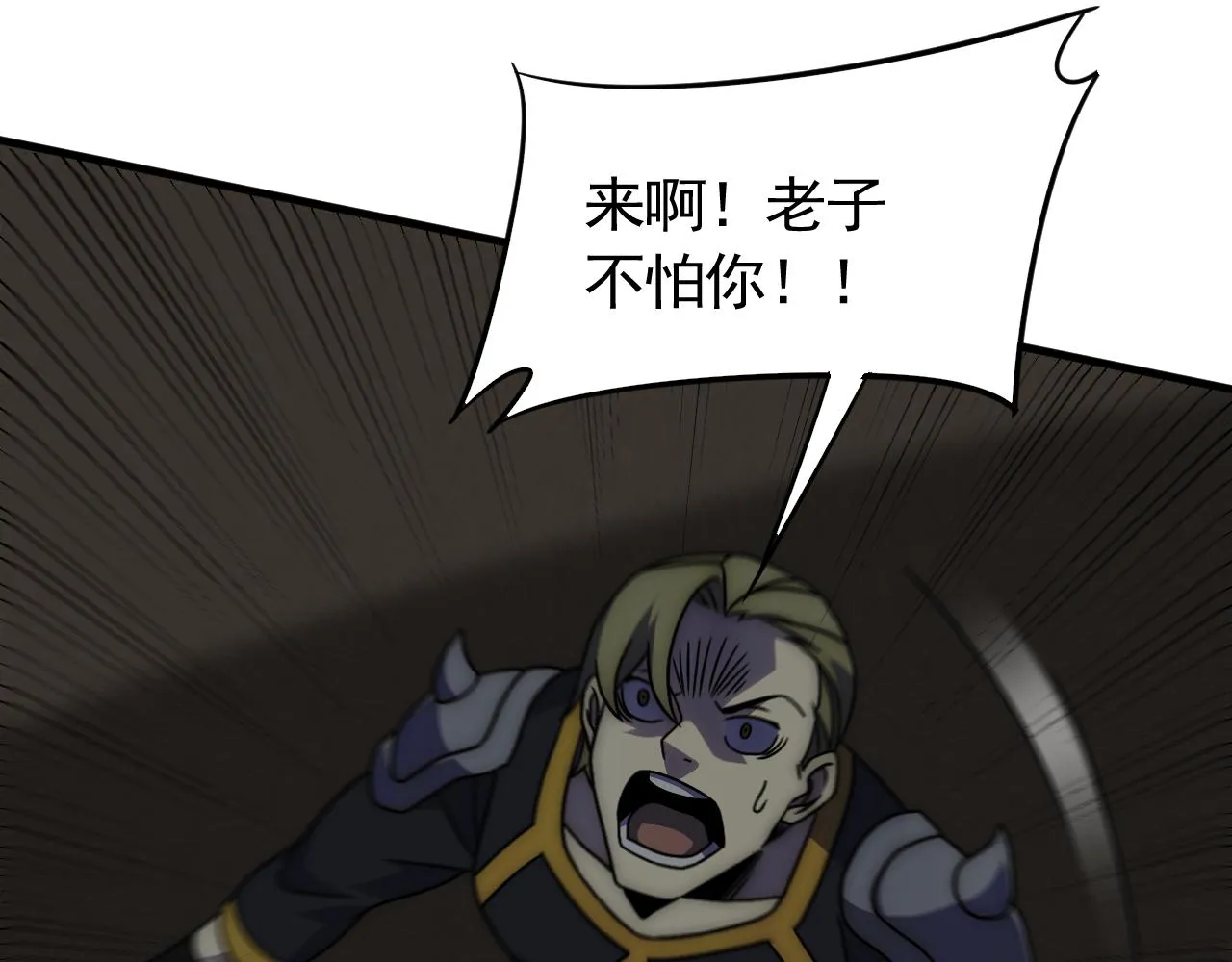 第71话 迟来的烟花 第22页