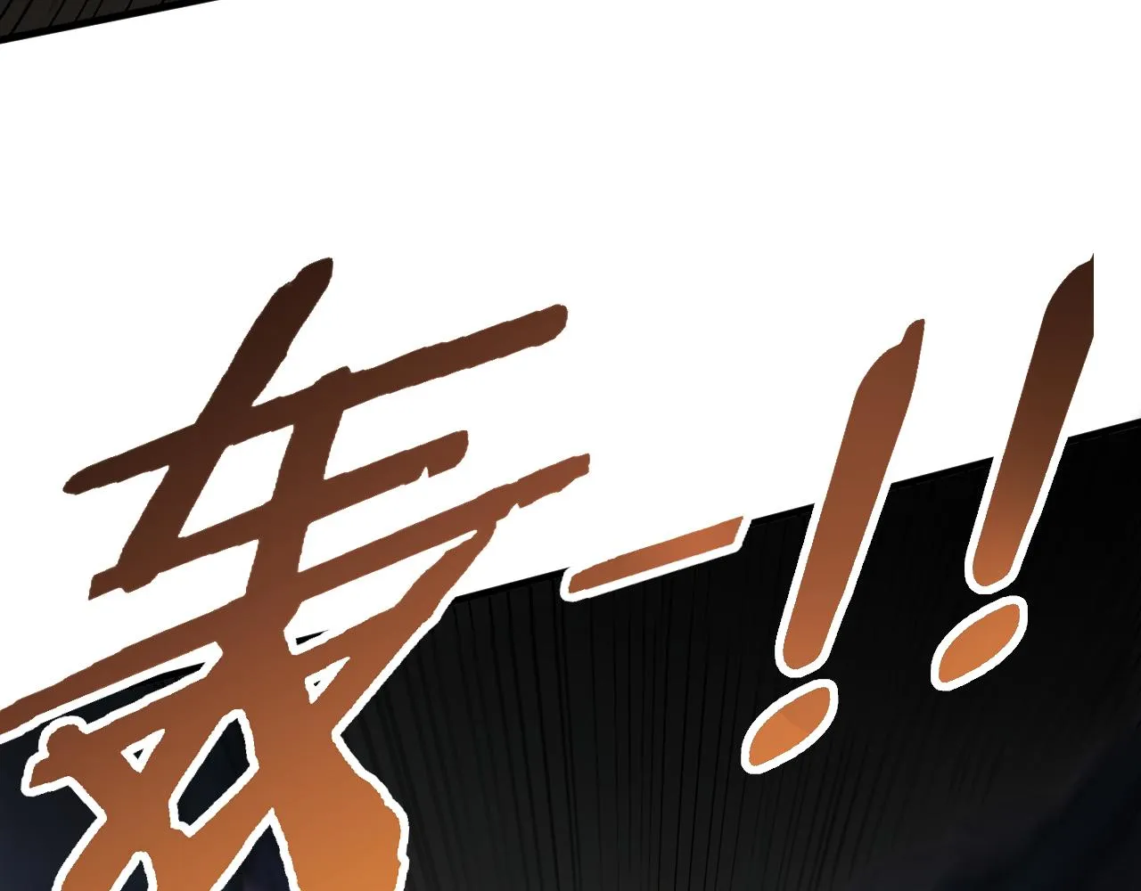 第71话 迟来的烟花 第24页