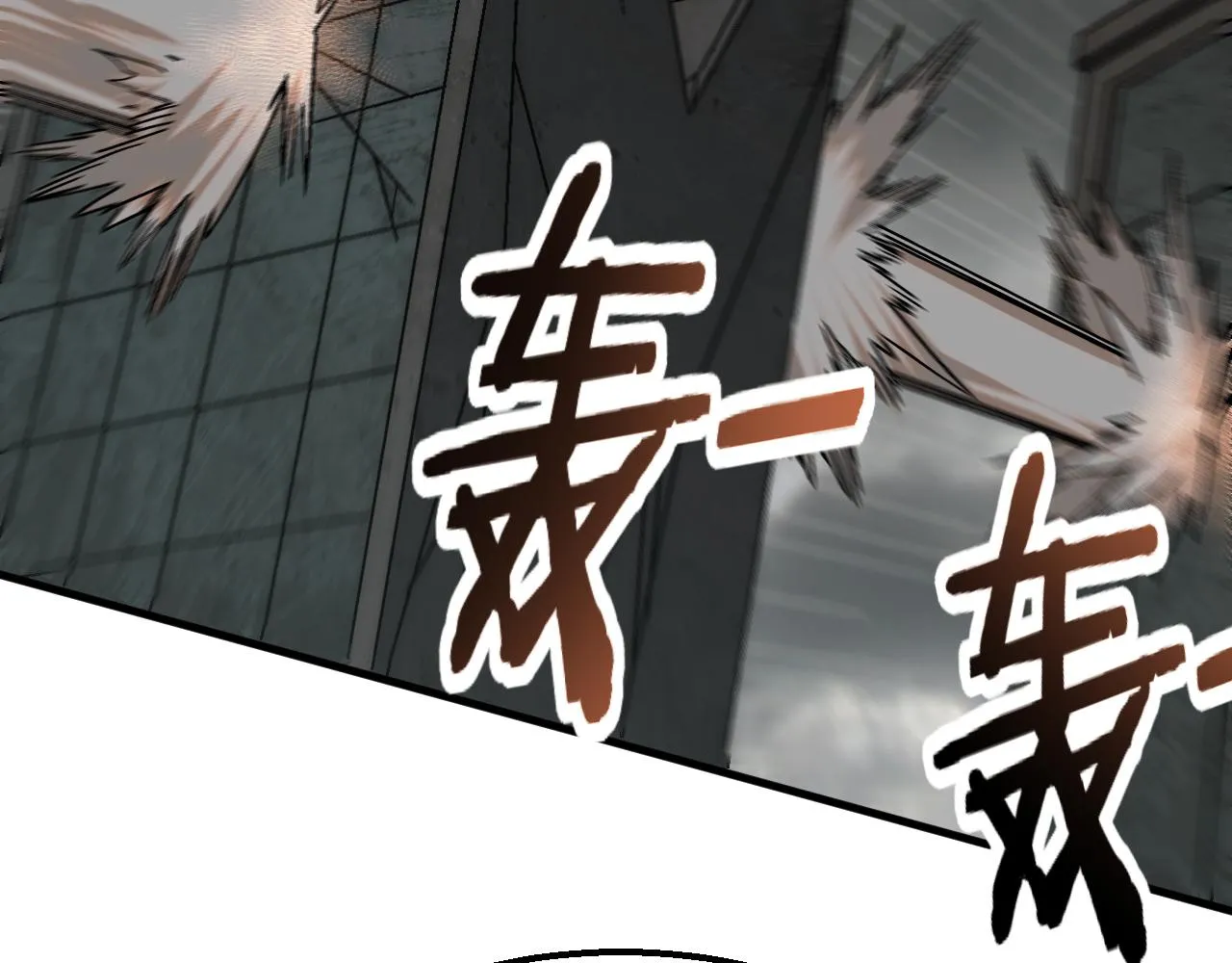 第71话 迟来的烟花 第30页
