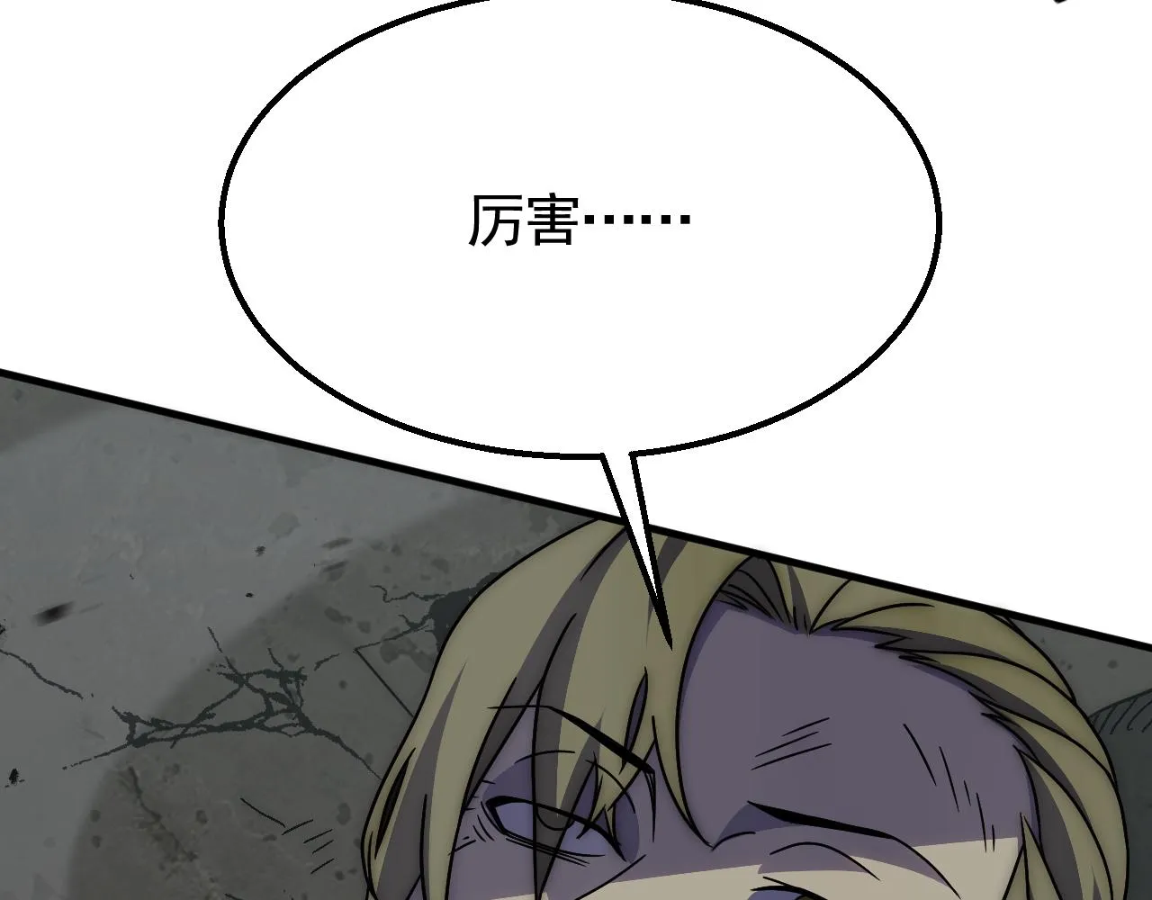 第71话 迟来的烟花 第31页