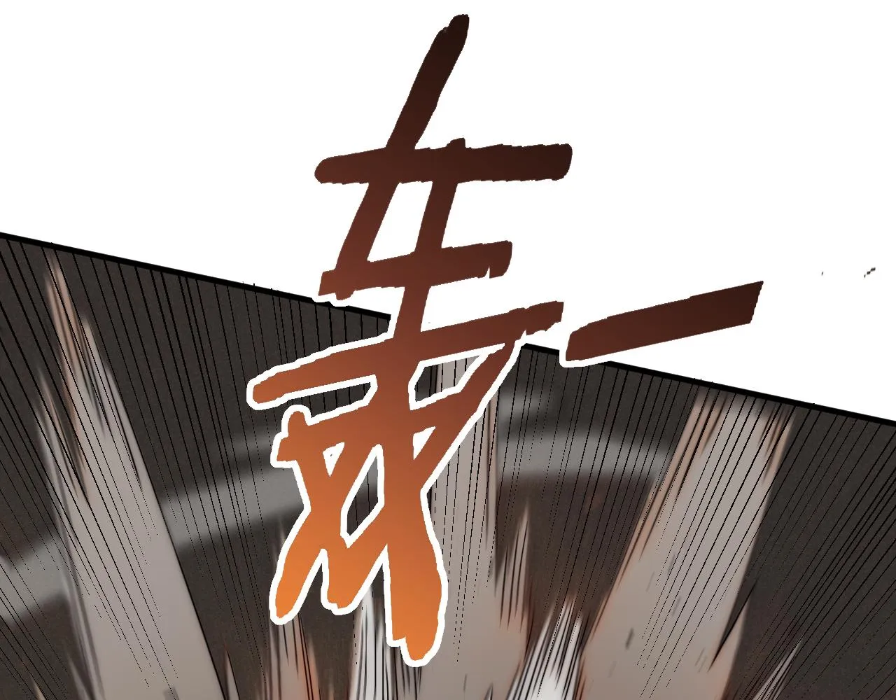 第71话 迟来的烟花 第37页