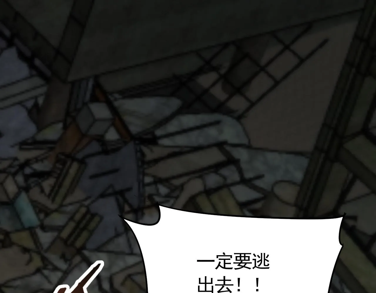 第71话 迟来的烟花 第43页
