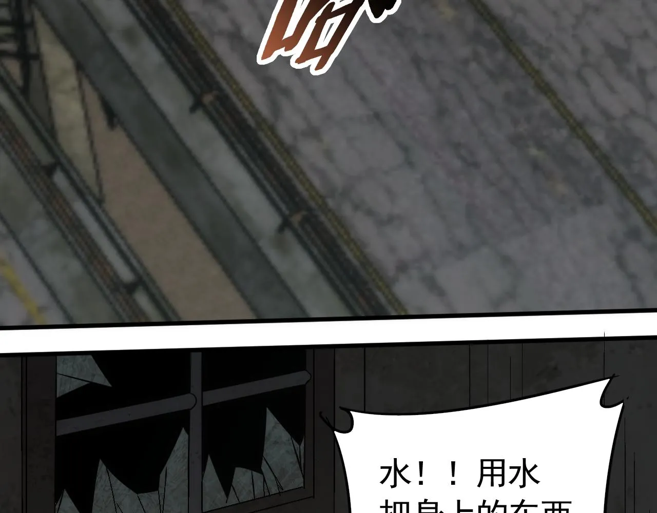 第71话 迟来的烟花 第46页