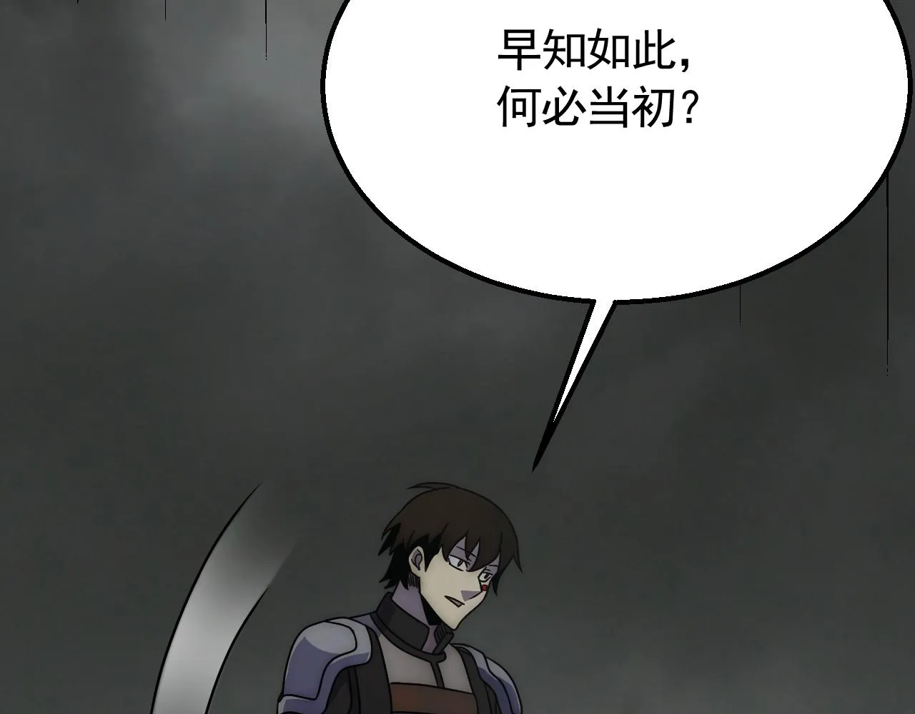 第71话 迟来的烟花 第51页