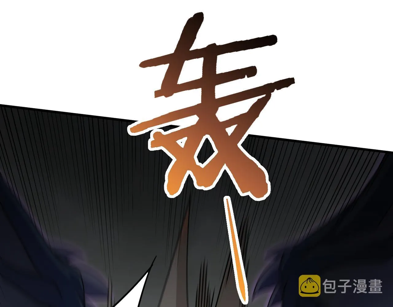 第71话 迟来的烟花 第54页