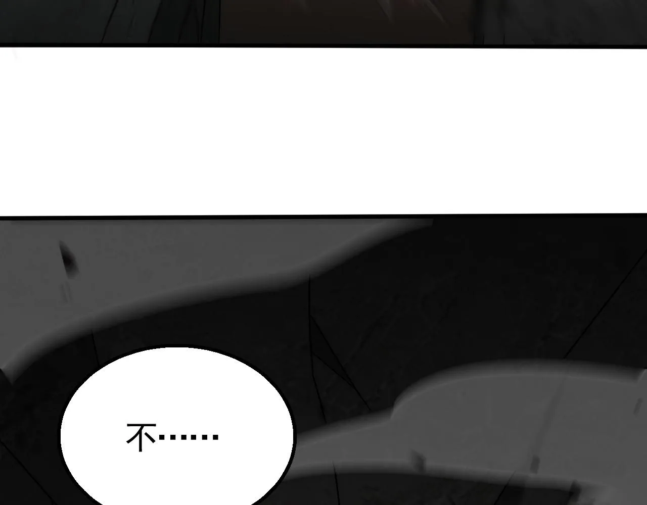 第71话 迟来的烟花 第57页