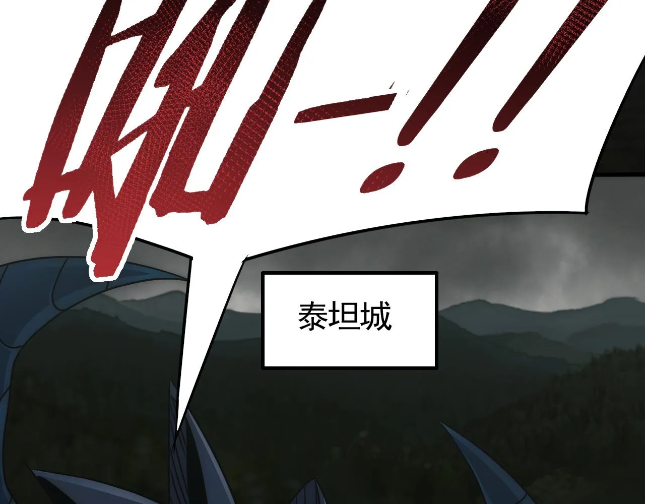 第71话 迟来的烟花 第68页