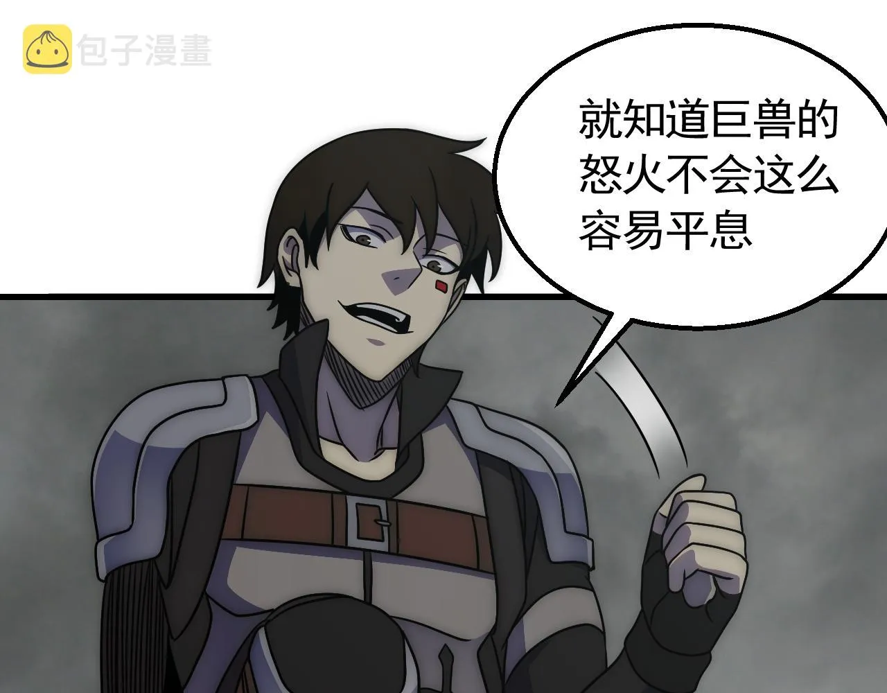 第71话 迟来的烟花 第71页