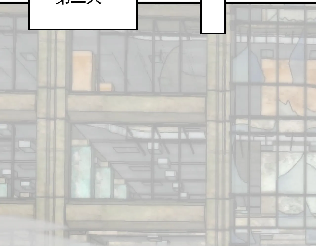 第71话 迟来的烟花 第92页