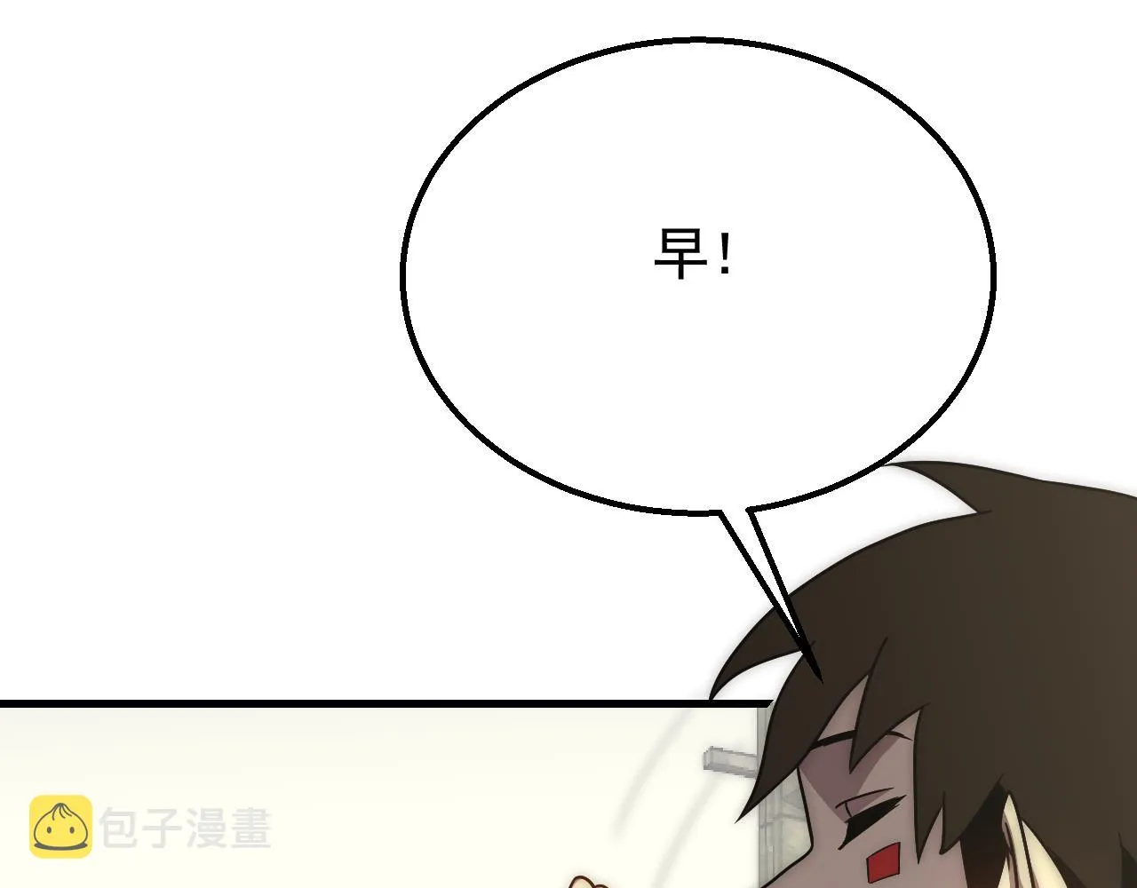 第71话 迟来的烟花 第97页