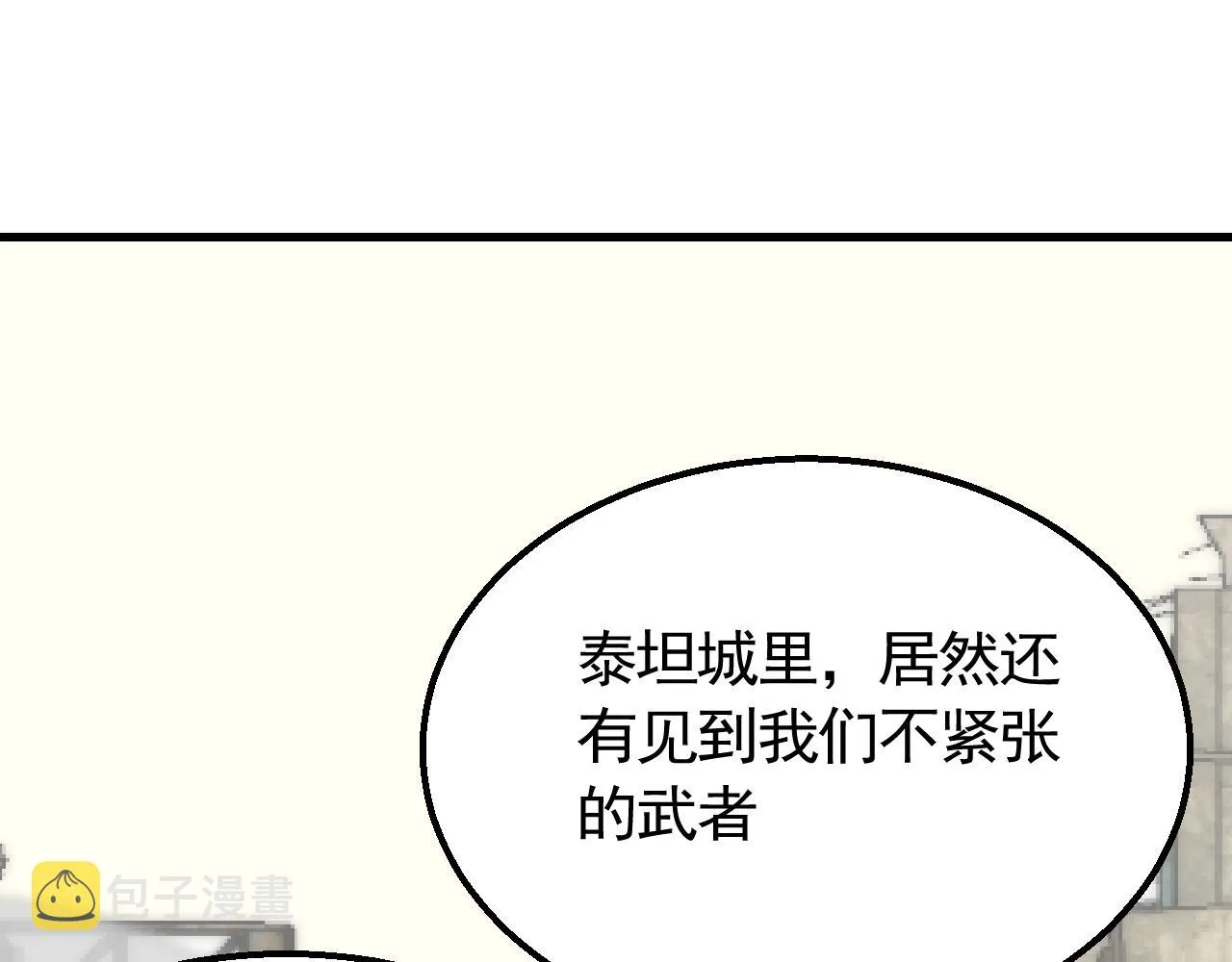 第71话 迟来的烟花 第100页