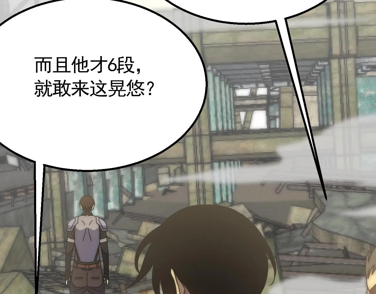 第71话 迟来的烟花 第101页