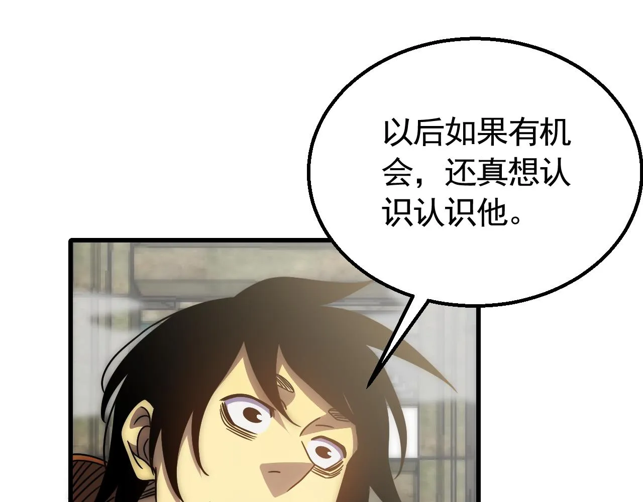 第71话 迟来的烟花 第105页