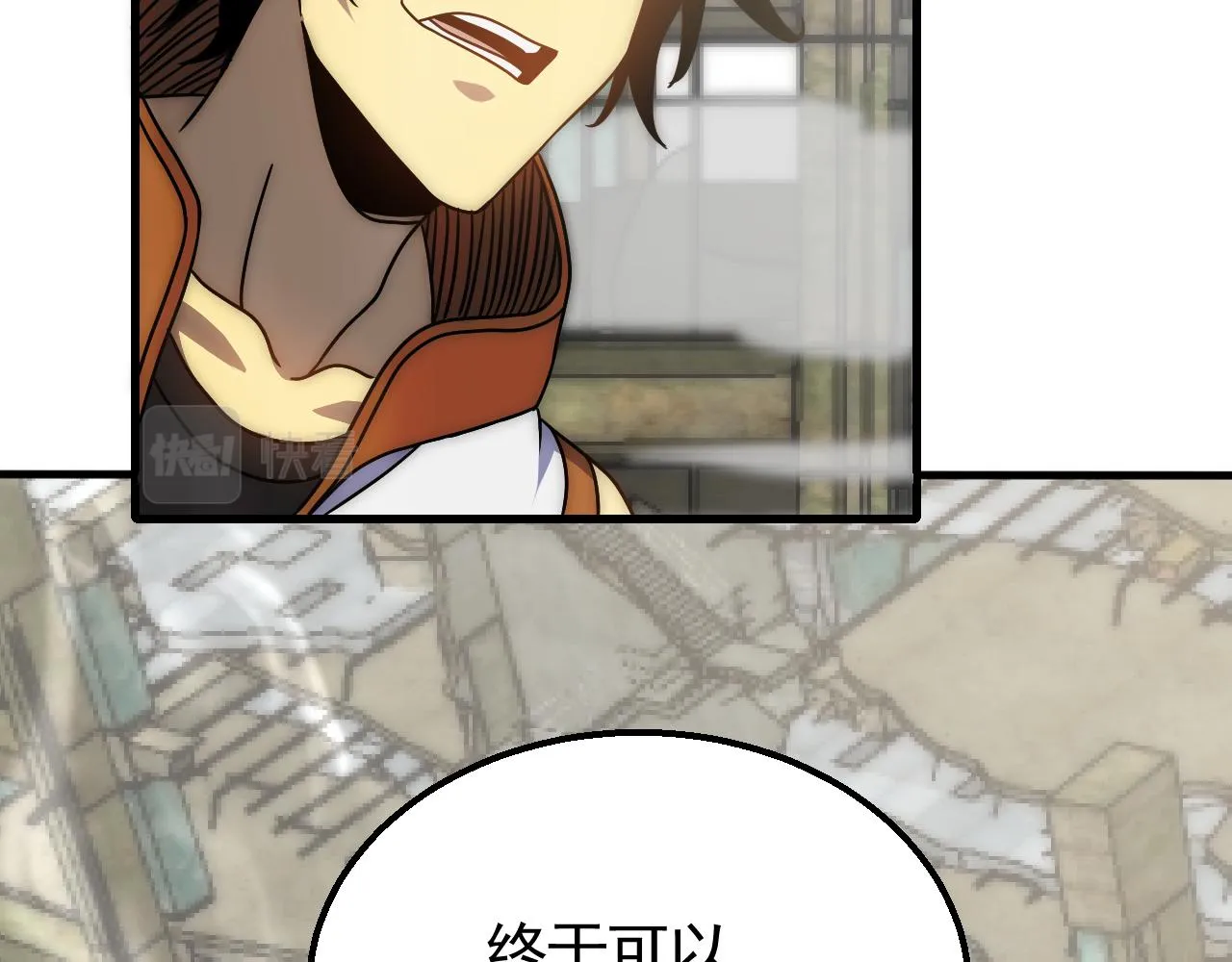 第71话 迟来的烟花 第106页