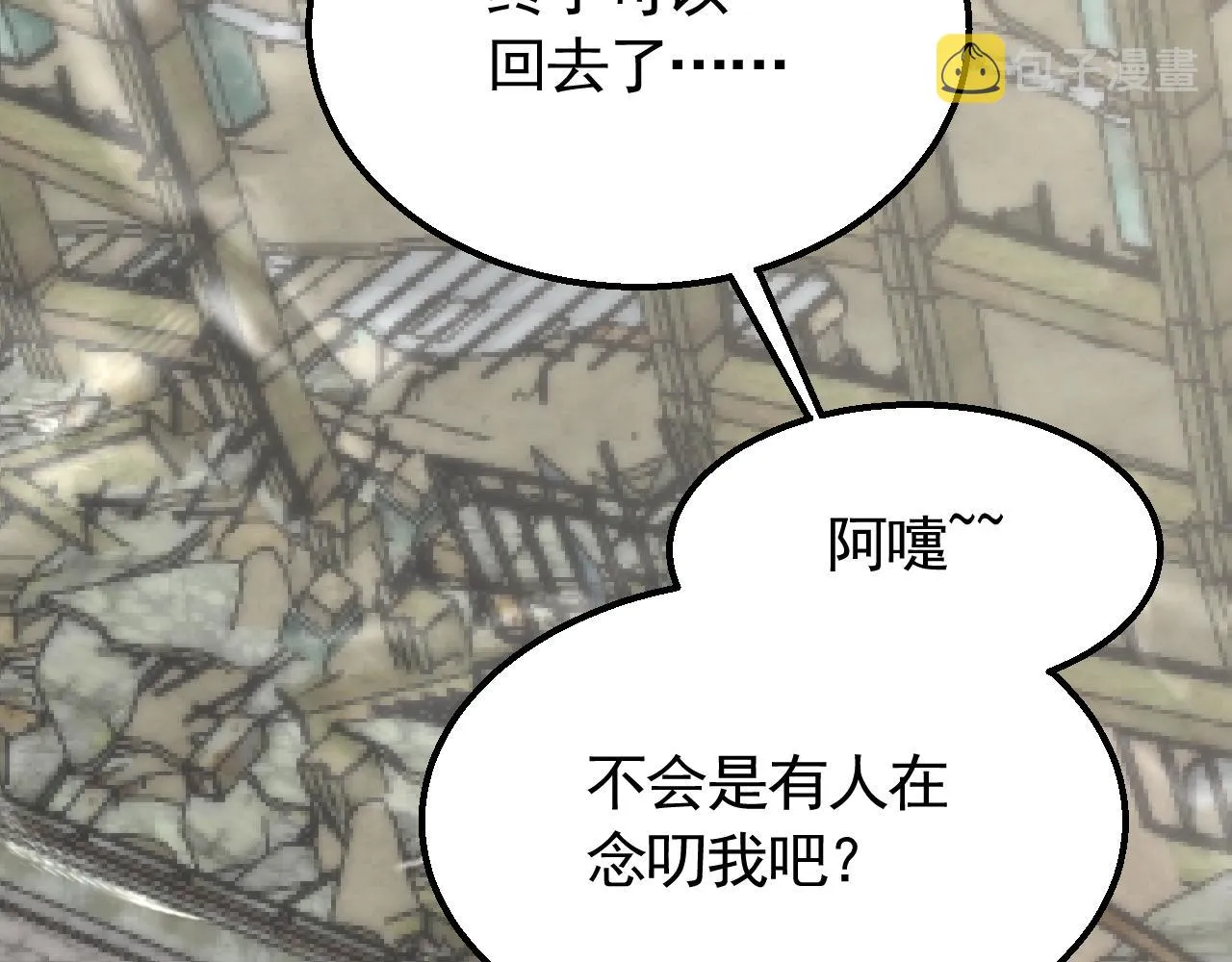 第71话 迟来的烟花 第107页