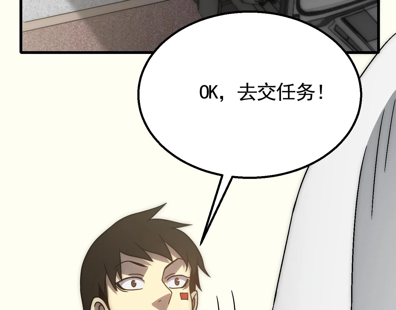 第71话 迟来的烟花 第113页