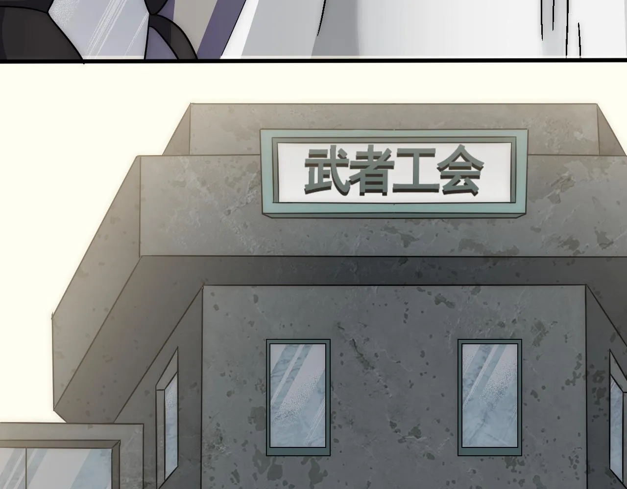 第71话 迟来的烟花 第115页