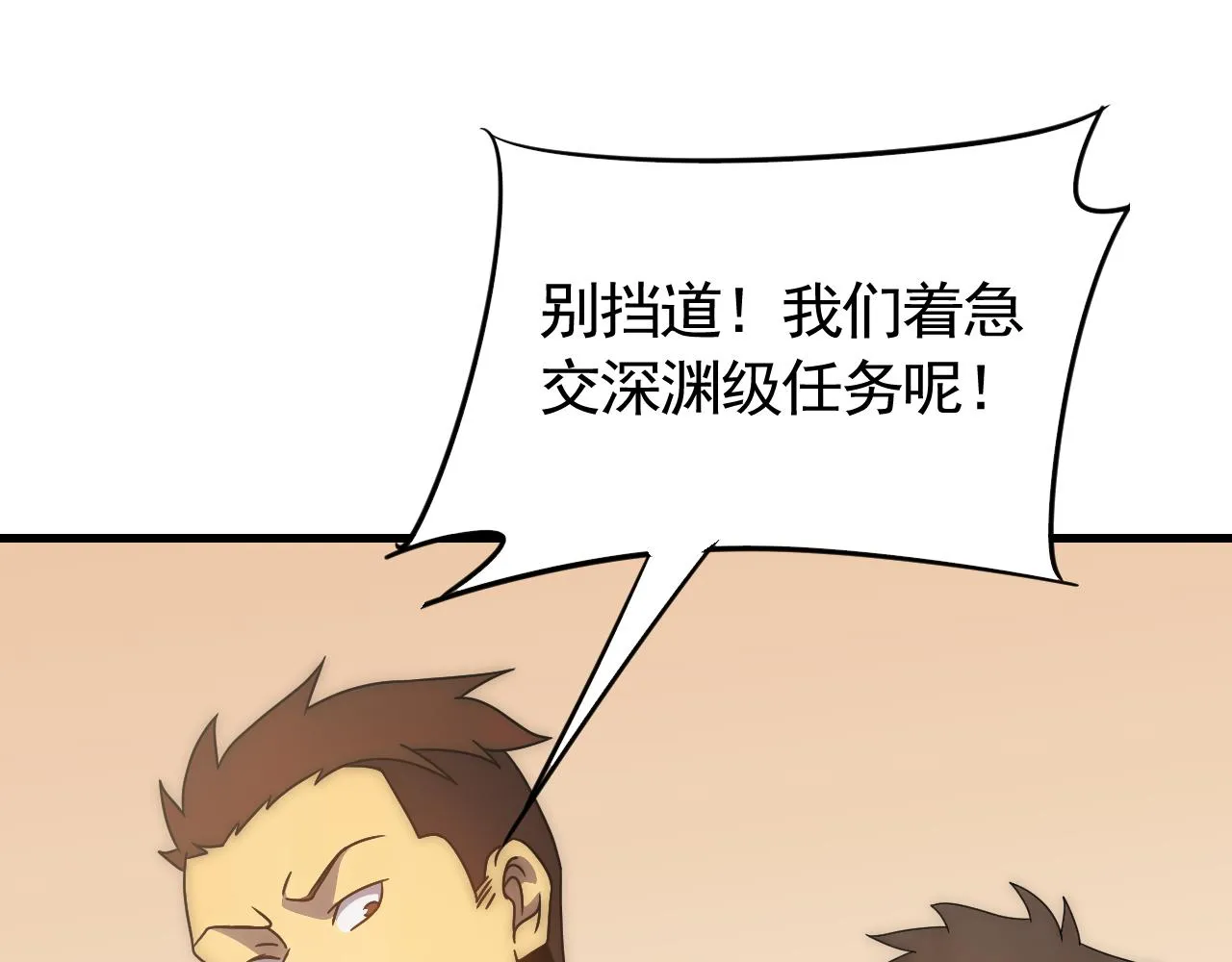 第71话 迟来的烟花 第120页