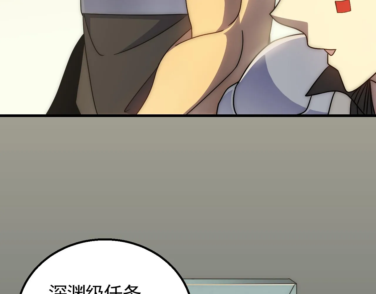 第71话 迟来的烟花 第122页