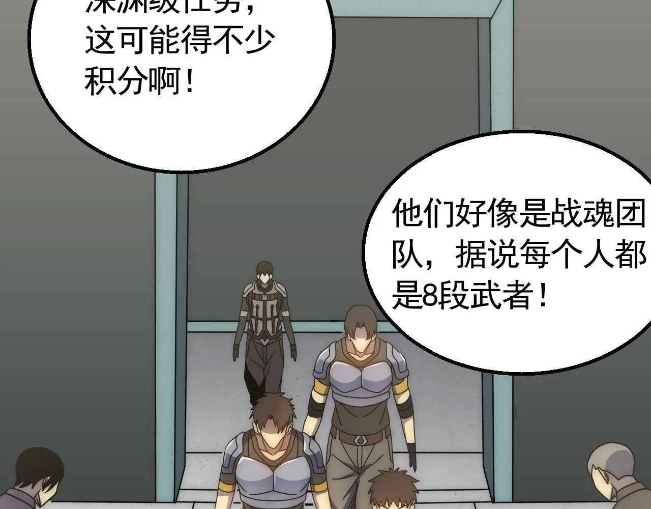 第71话 迟来的烟花 第123页