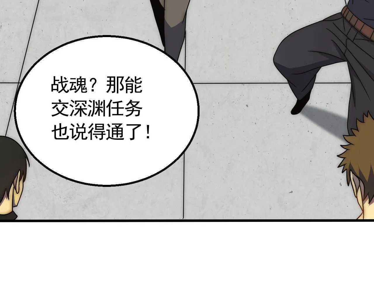 第71话 迟来的烟花 第125页