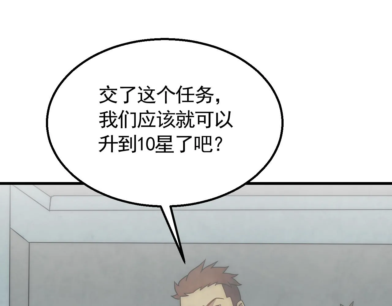 第71话 迟来的烟花 第126页