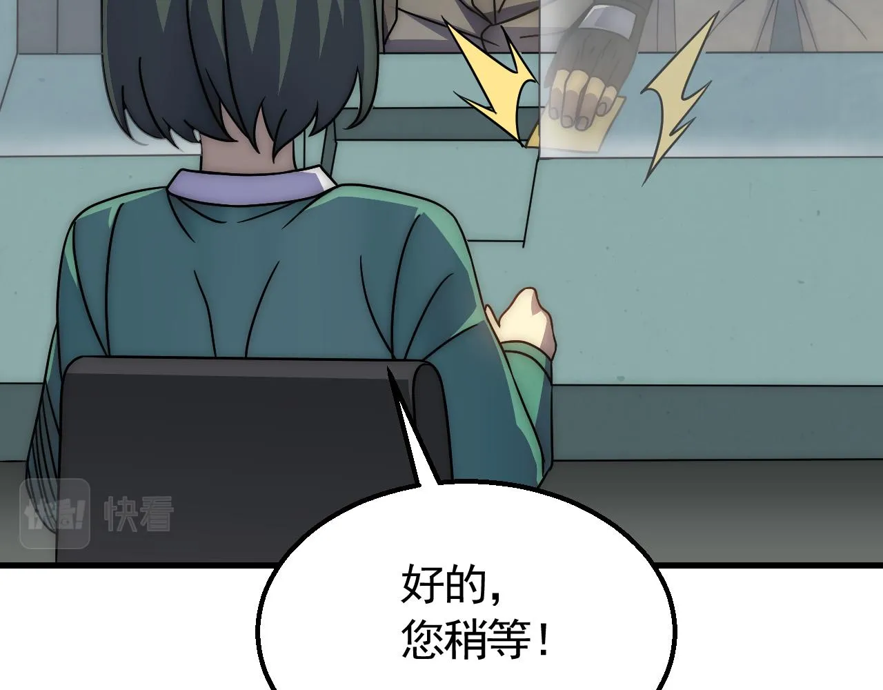 第71话 迟来的烟花 第128页