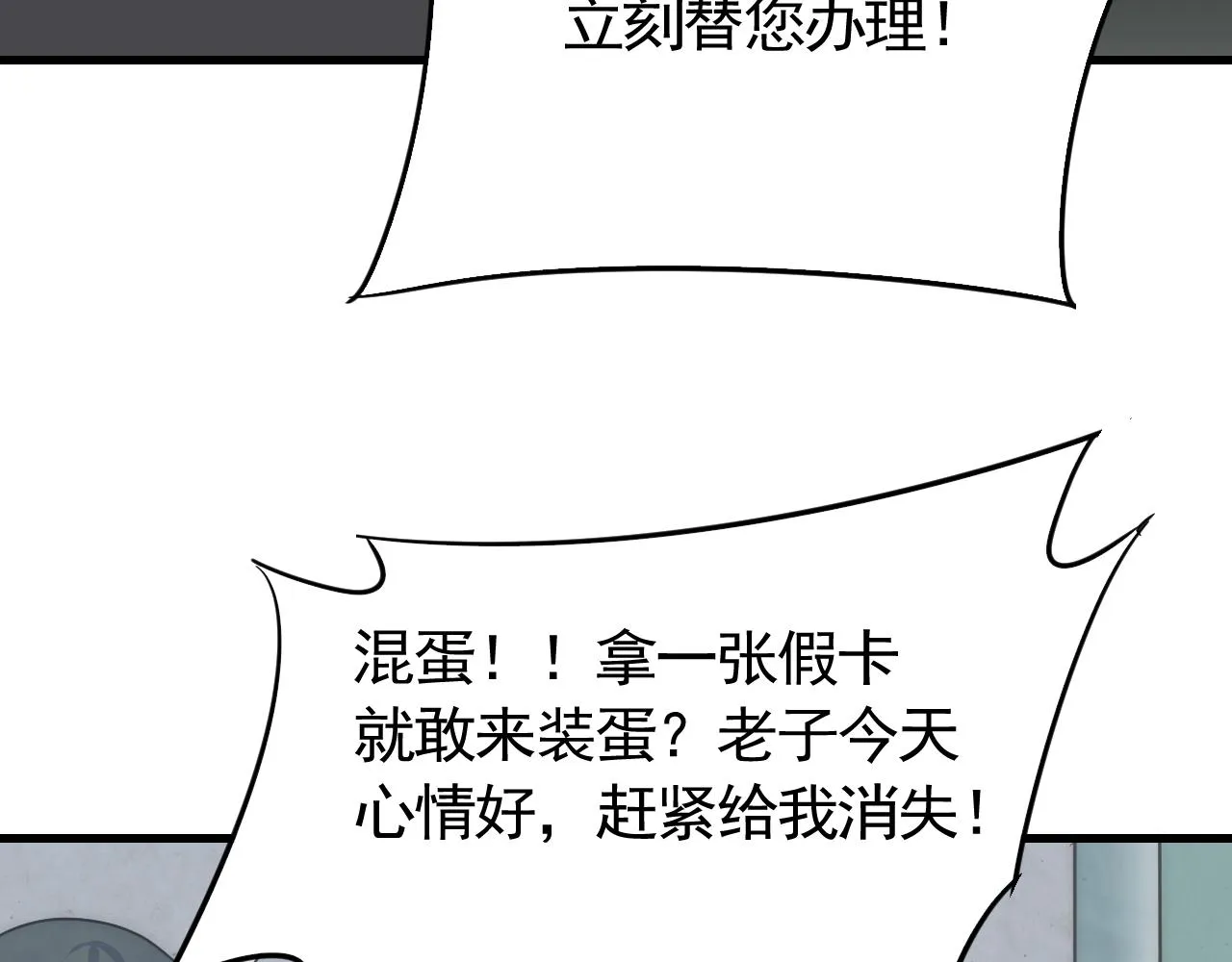第71话 迟来的烟花 第131页